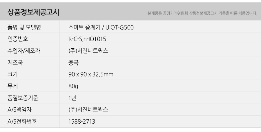 uiotg500_info.jpg