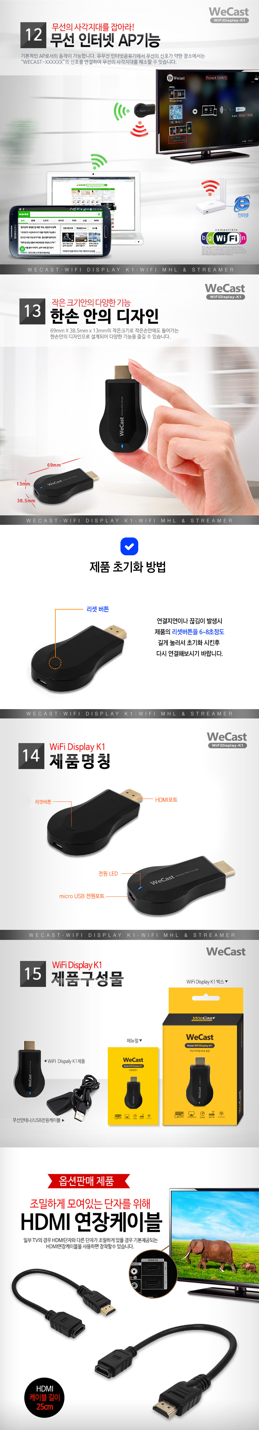 wifidisplayk1-5.jpg