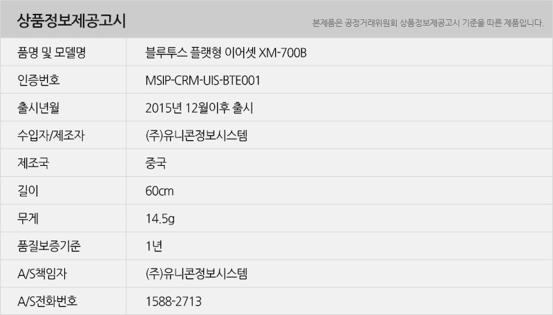 xm700b_info.jpg