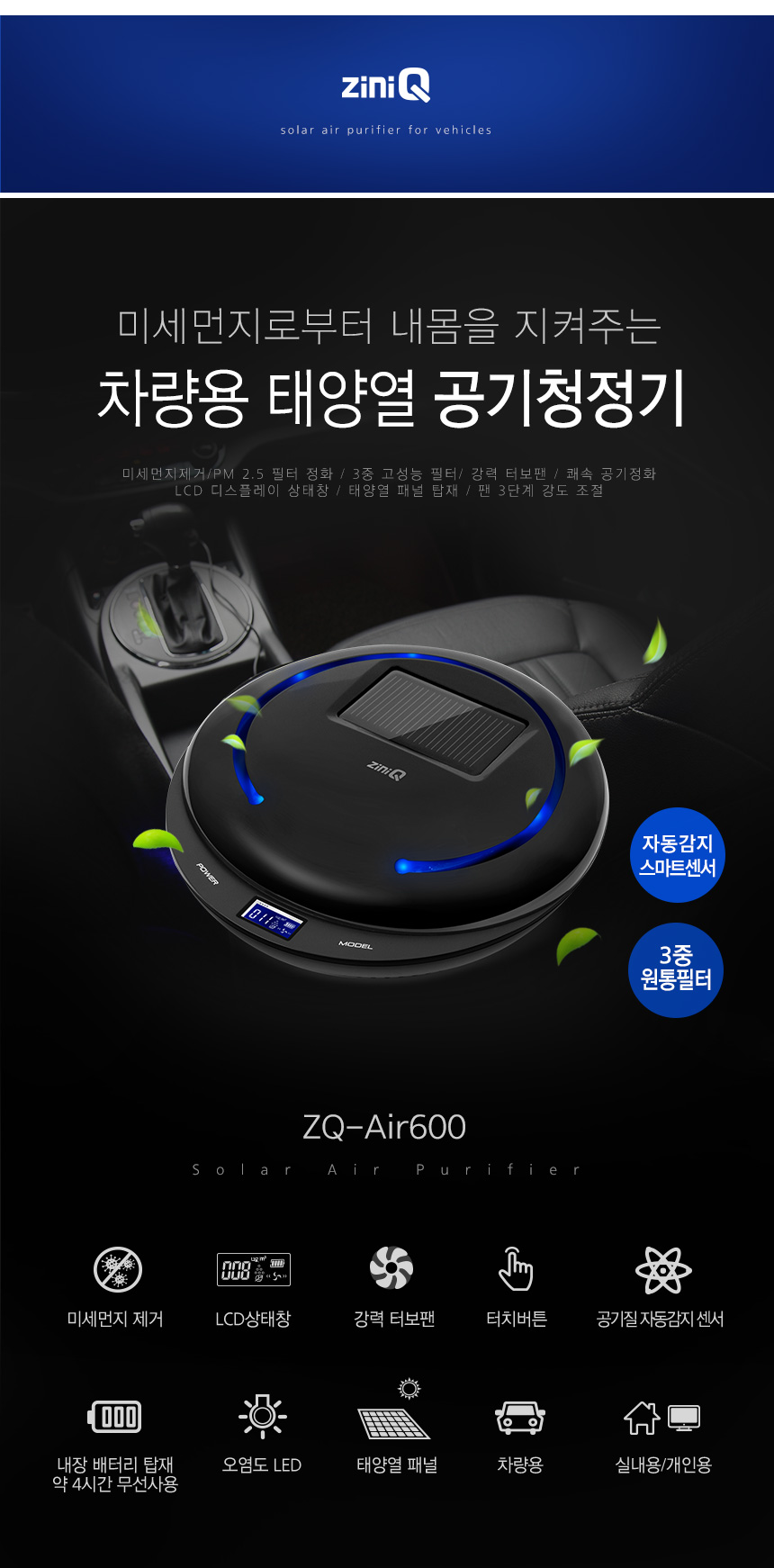zqair600_01.jpg